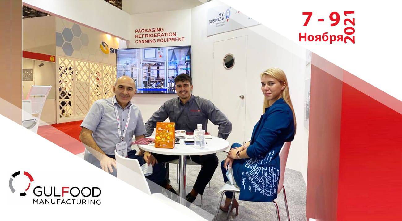 ПІДСУМКИ ВИСТАВКИ GulFood